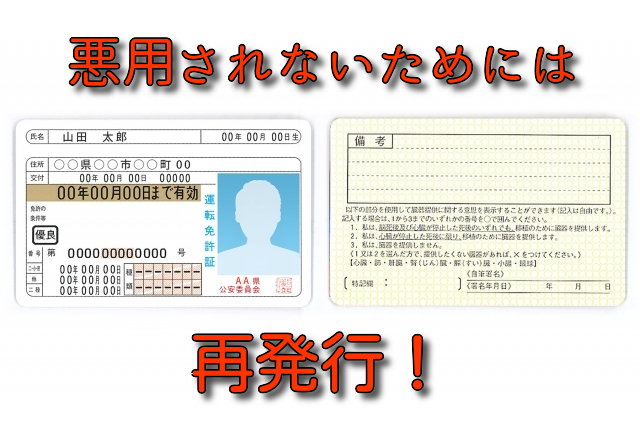 運転免許証の番号の意味を知っていますか 色々な情報が分かる免許証の番号 Driverhacker ドライバーハッカー
