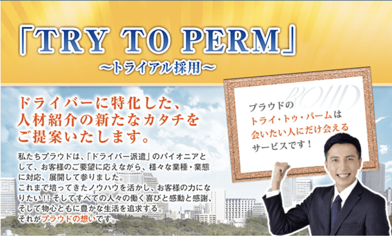 TRY_TO_PERM